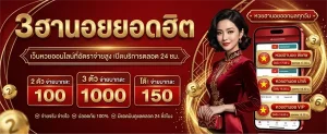 หวย ฮานอย จ่าย