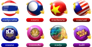 หวย ฮานอย จ่าย จริง